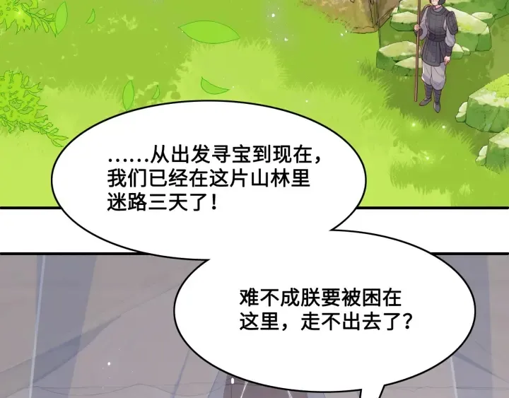 第127话 我很强的 第10页