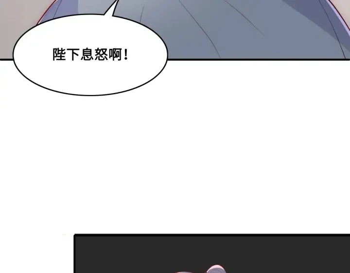 第127话 我很强的 第13页