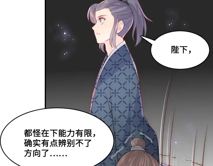 第127话 我很强的 第14页