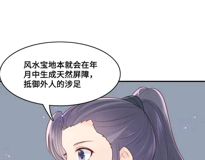 第127话 我很强的 第17页