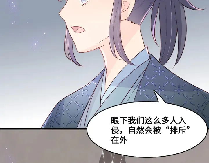 第127话 我很强的 第18页