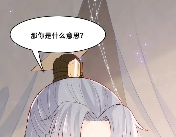 第127话 我很强的 第19页