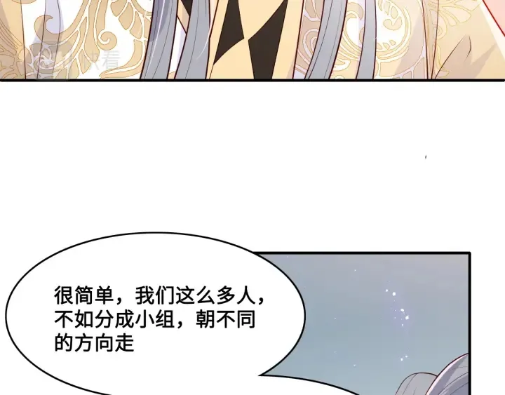 第127话 我很强的 第21页