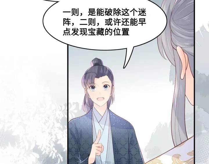 第127话 我很强的 第22页