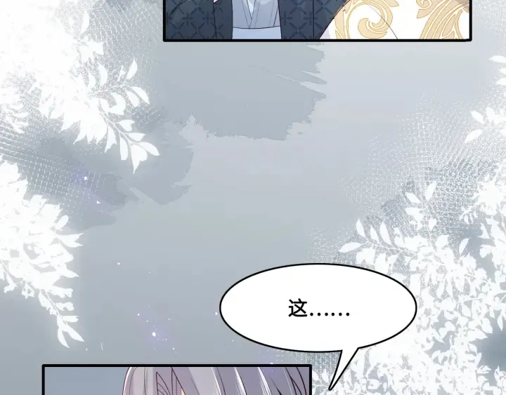 第127话 我很强的 第23页