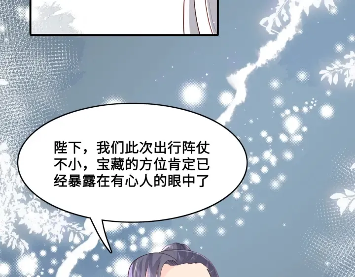第127话 我很强的 第25页