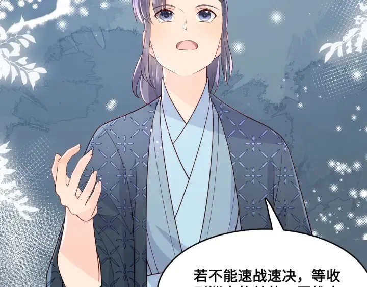 第127话 我很强的 第26页