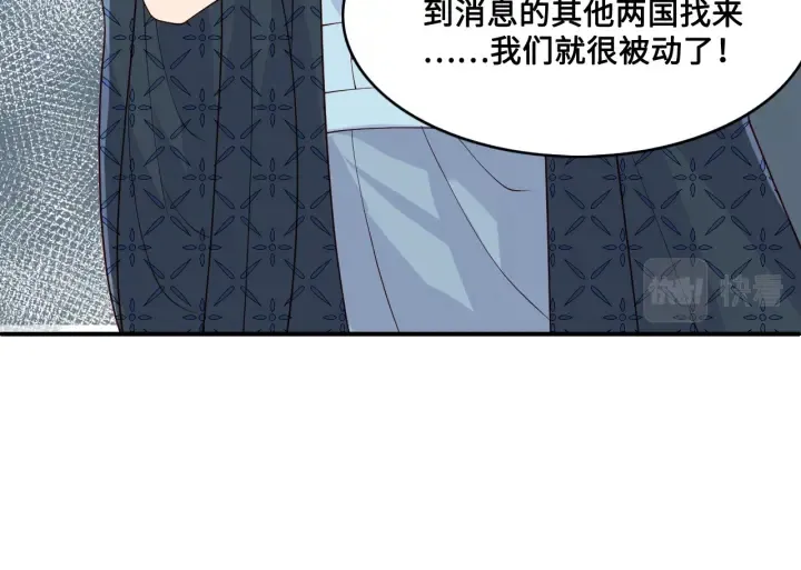 第127话 我很强的 第27页