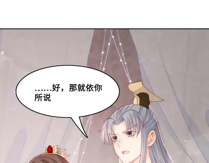第127话 我很强的 第28页