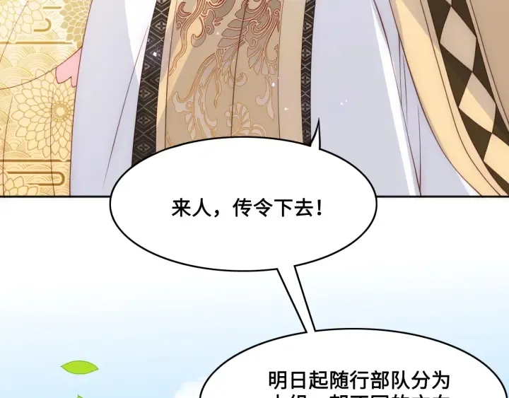 第127话 我很强的 第30页