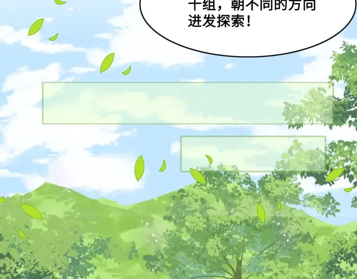 第127话 我很强的 第31页