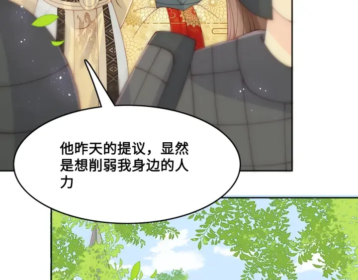 第127话 我很强的 第37页