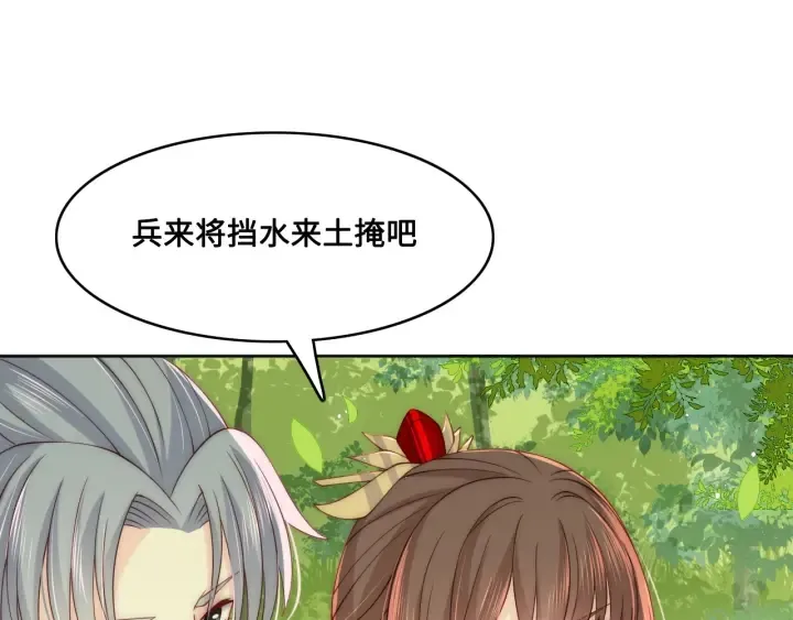 第127话 我很强的 第40页