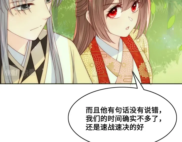 第127话 我很强的 第41页