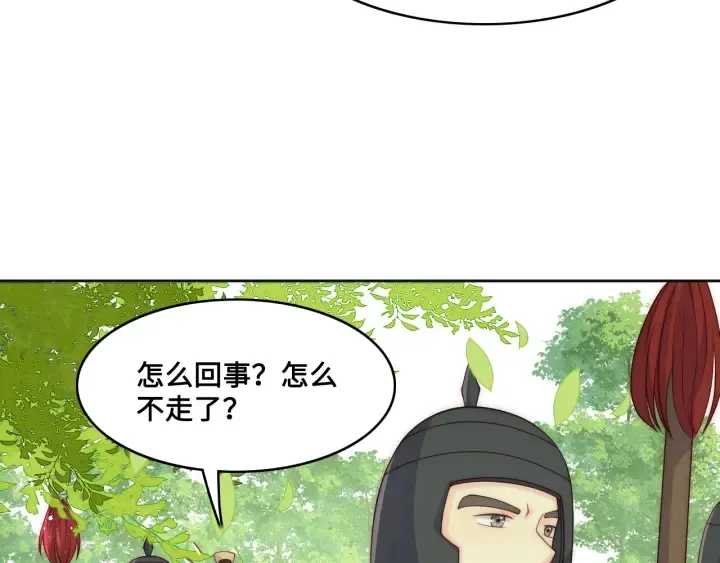 第127话 我很强的 第42页