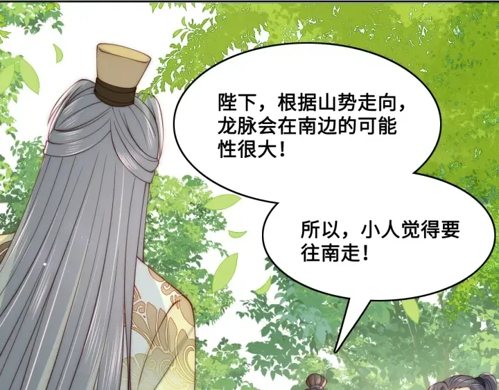 第127话 我很强的 第44页