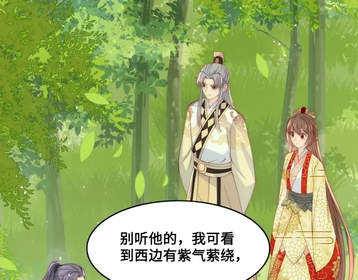 第127话 我很强的 第46页