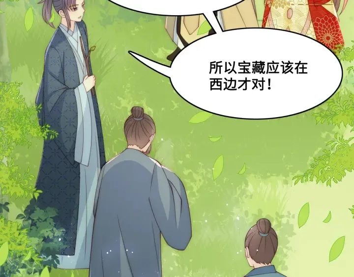 第127话 我很强的 第47页