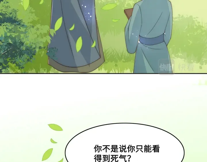 第127话 我很强的 第48页