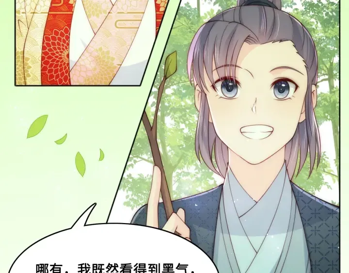 第127话 我很强的 第50页