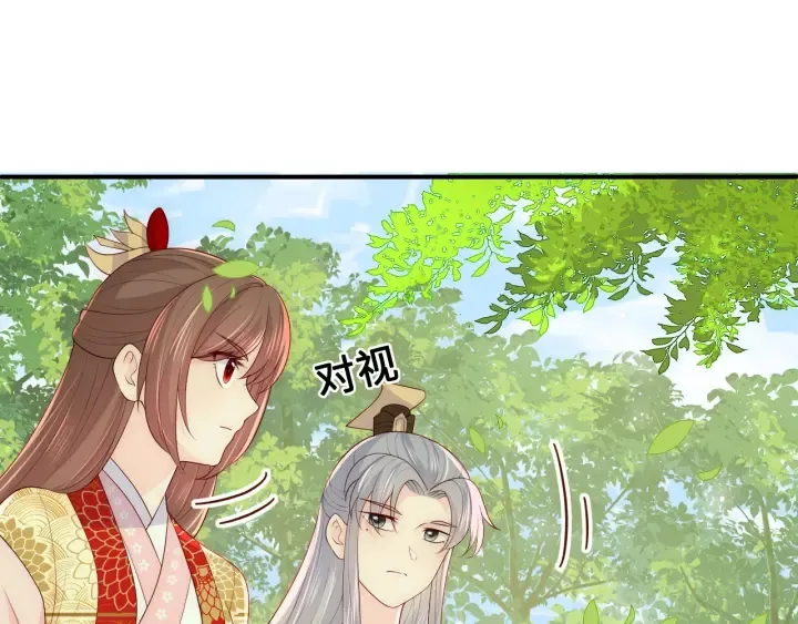第127话 我很强的 第52页