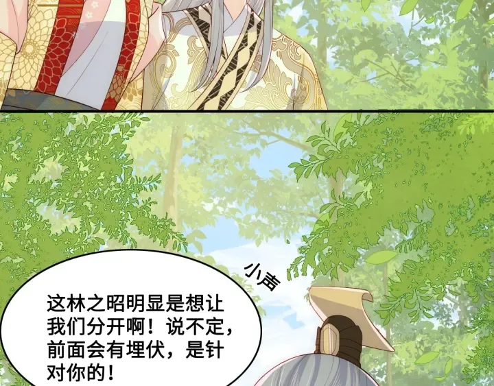 第127话 我很强的 第53页