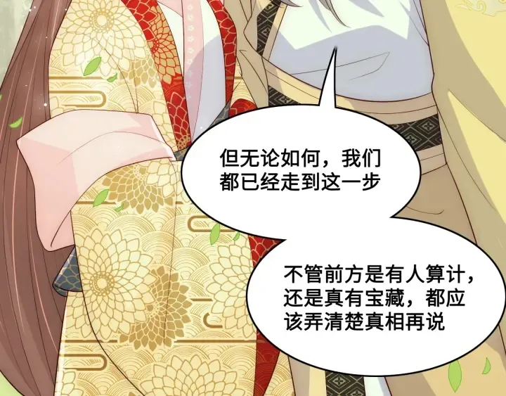 第127话 我很强的 第55页