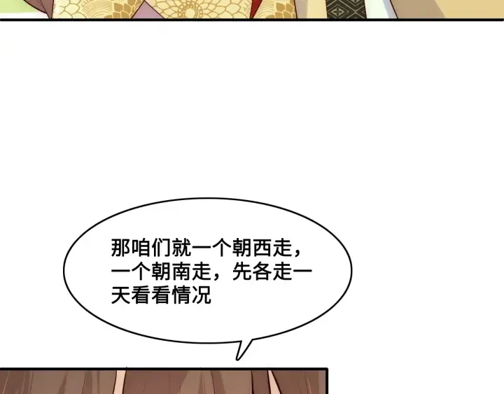 第127话 我很强的 第56页