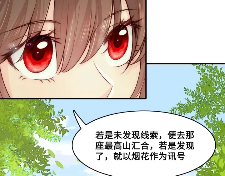 第127话 我很强的 第57页