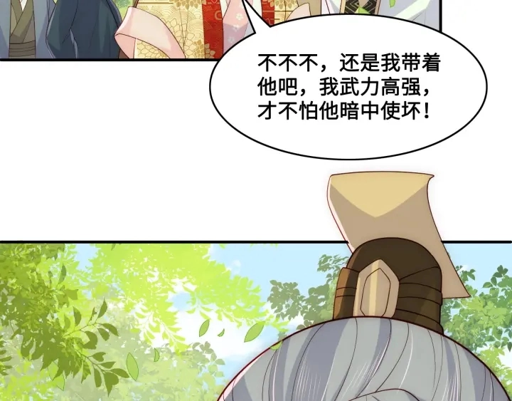 第127话 我很强的 第61页