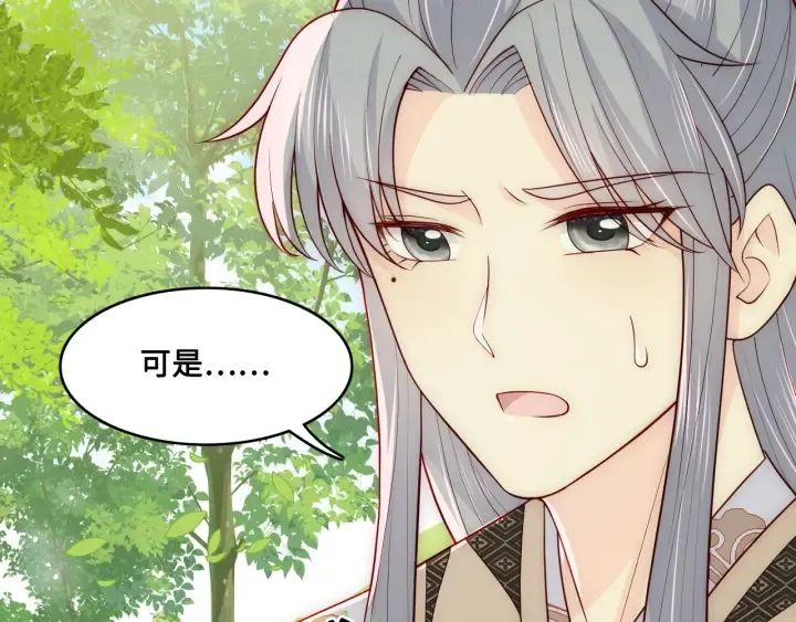第127话 我很强的 第62页
