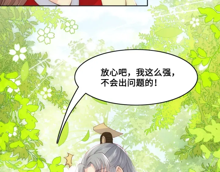 第127话 我很强的 第65页