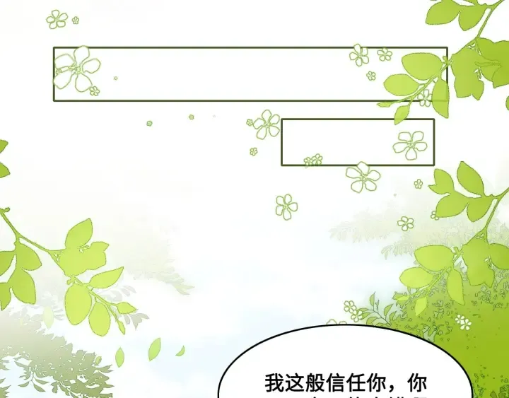 第127话 我很强的 第68页