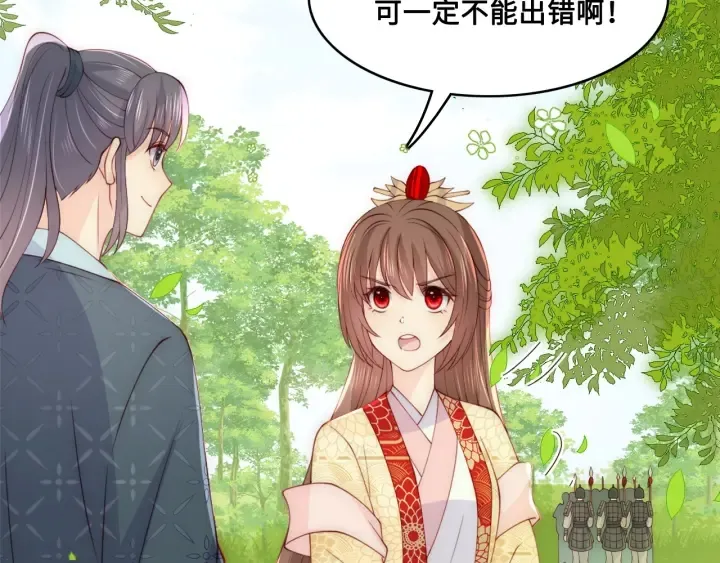 第127话 我很强的 第69页