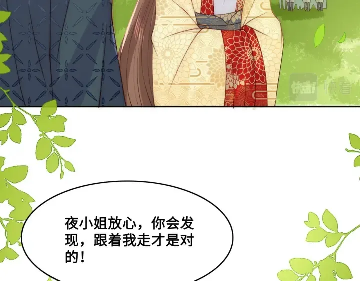 第127话 我很强的 第70页