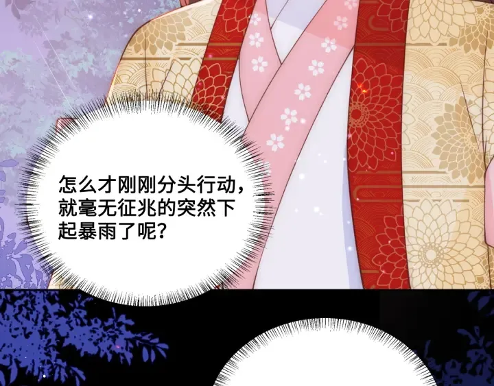 第127话 我很强的 第81页