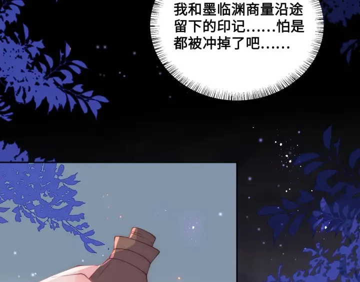 第127话 我很强的 第82页