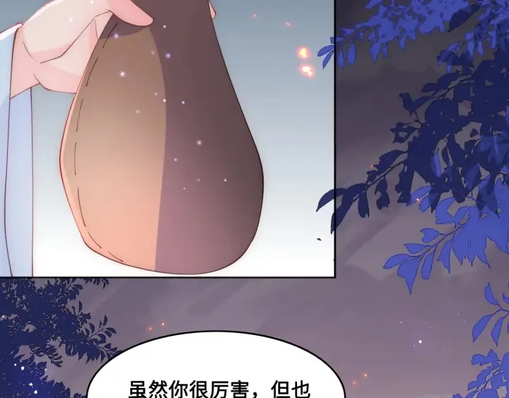第127话 我很强的 第83页