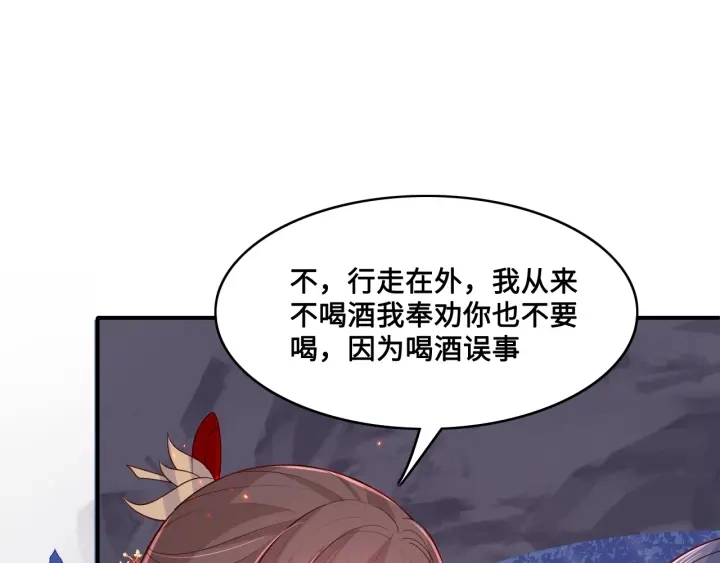 第127话 我很强的 第86页