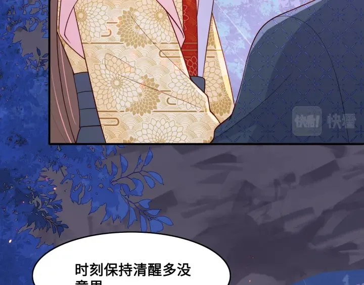第127话 我很强的 第88页
