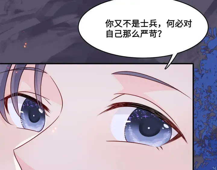第127话 我很强的 第91页