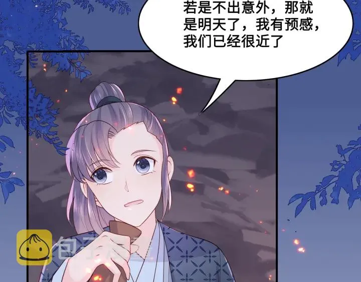 第127话 我很强的 第95页