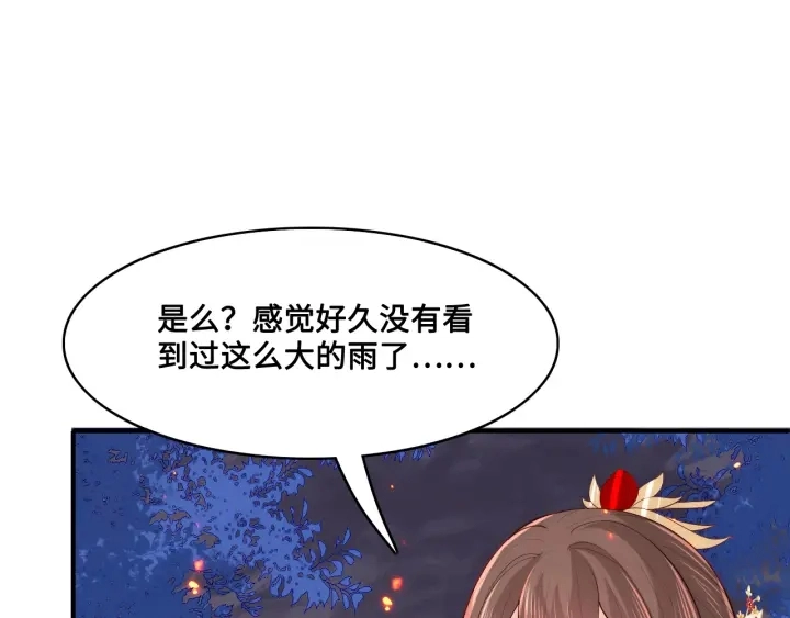 第127话 我很强的 第98页