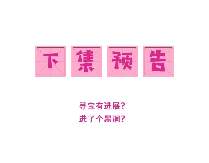 第127话 我很强的 第105页