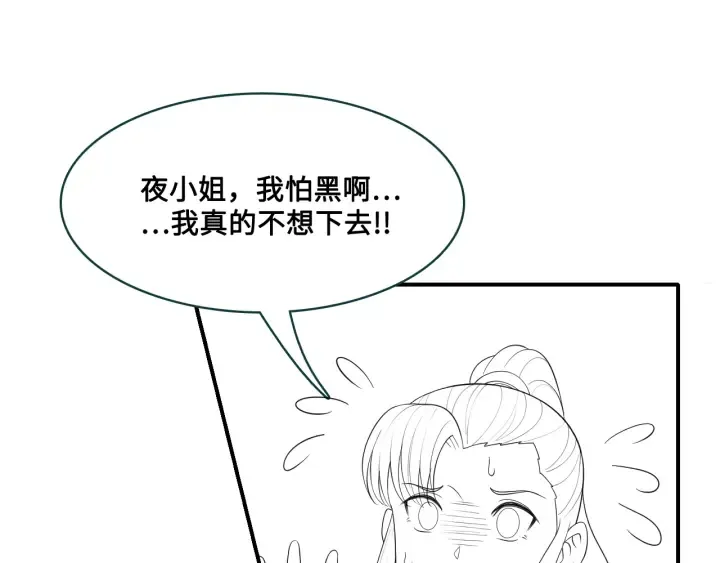第127话 我很强的 第106页