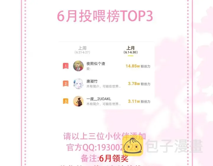 第127话 我很强的 第113页