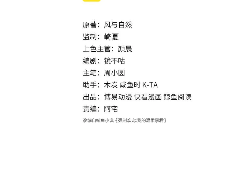 第128话 探宝正式开始！ 第3页