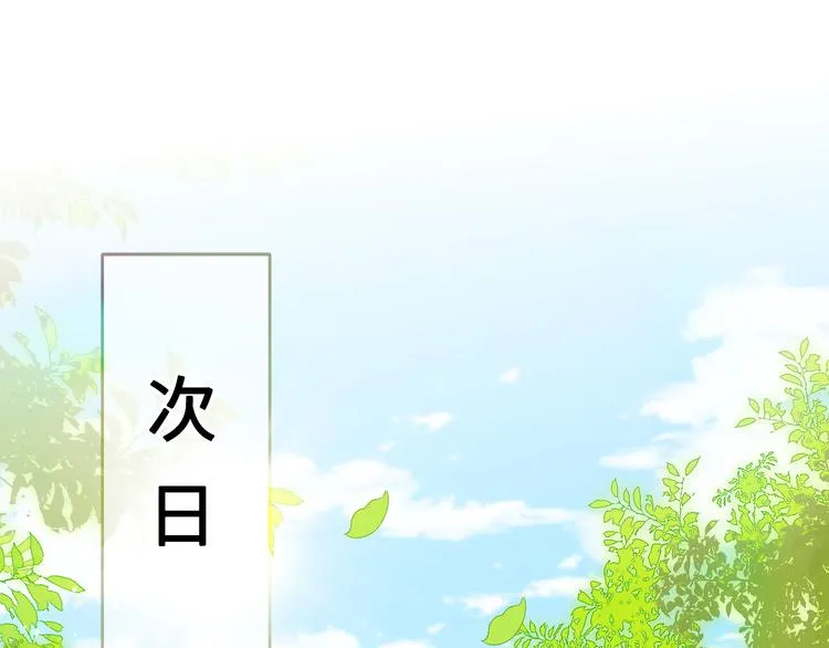第128话 探宝正式开始！ 第5页