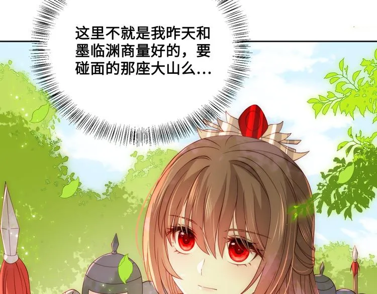 第128话 探宝正式开始！ 第8页