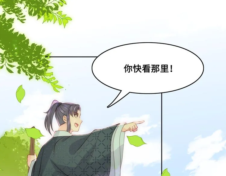 第128话 探宝正式开始！ 第10页